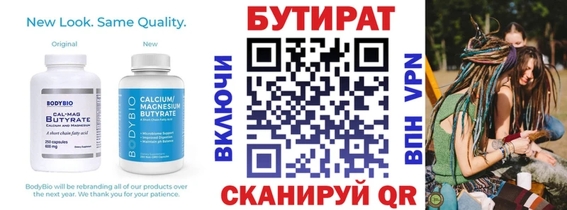 купить наркоту  Ульяновск  БУТИРАТ 99% 