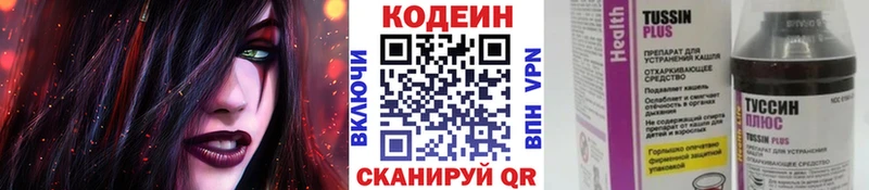 ОМГ ОМГ зеркало  Ульяновск  Кодеин Purple Drank 