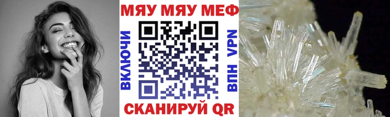 МЕФ mephedrone Ульяновск