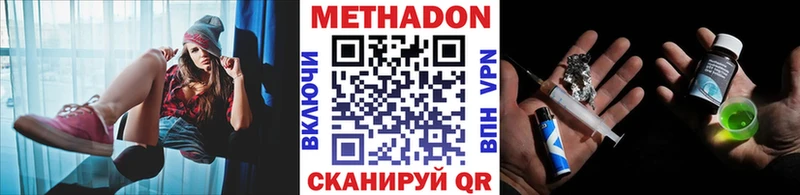 МЕТАДОН кристалл  что такое наркотик  Ульяновск 